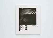 『per se』柴田 麻希 ---PER SE by Maki Shibata