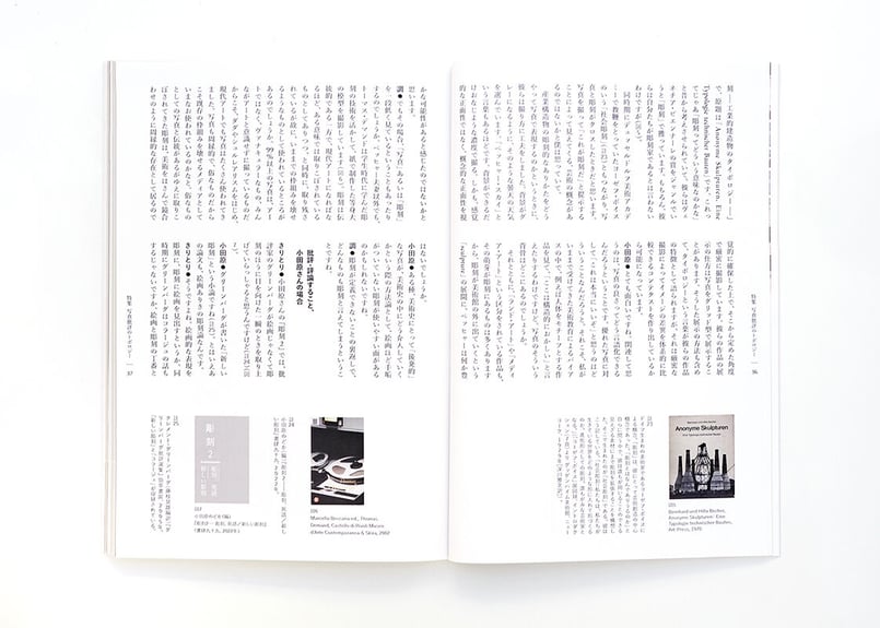 写真批評　(1,3,4,6,7,復刊1号)