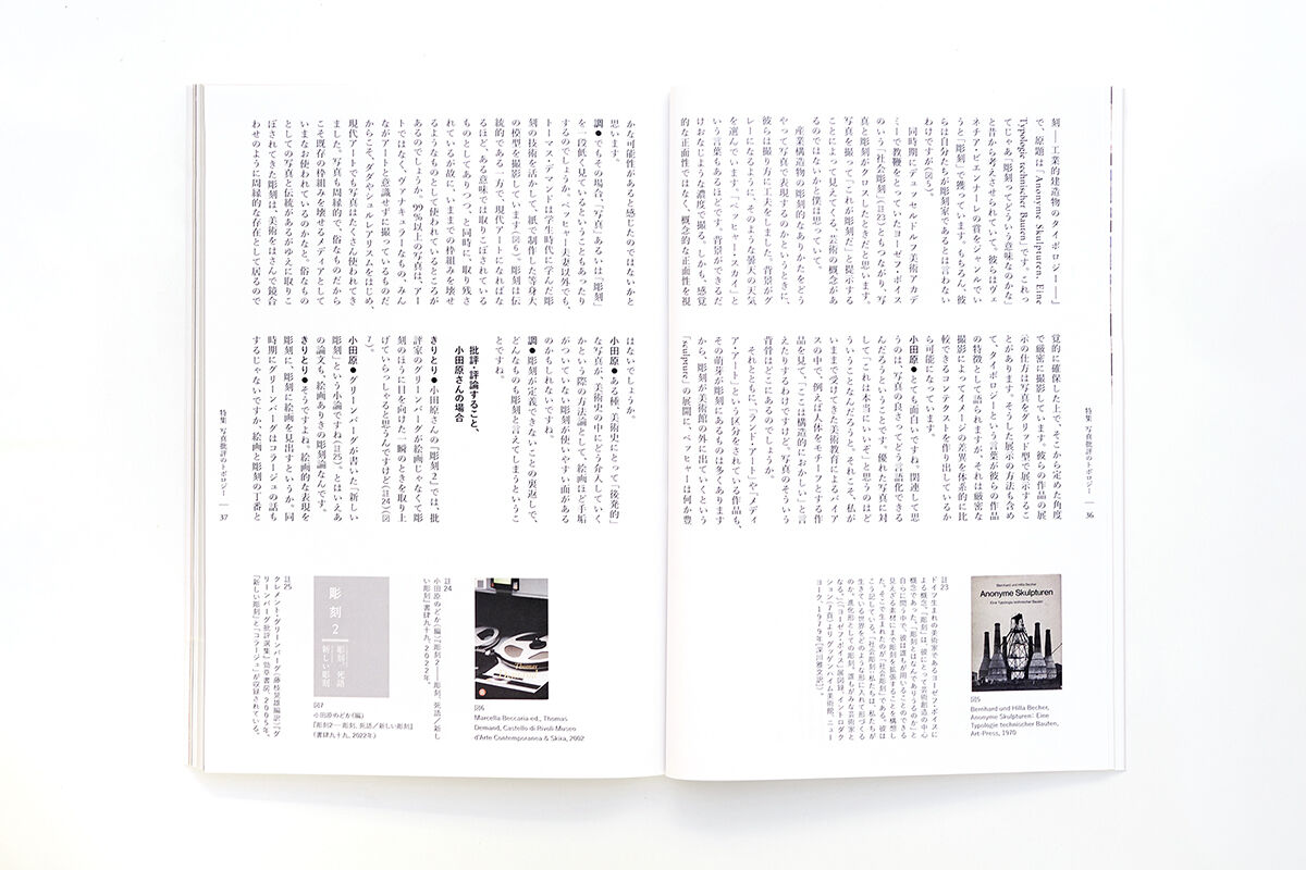 写真批評　１号〜７号 写真批評 第1号から第7号セット | 百年