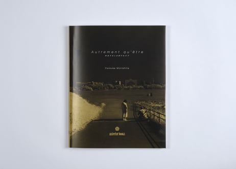 『存在するとは別の仕方で』森下 大輔 —Autrement q’être by Daisuke Morishita