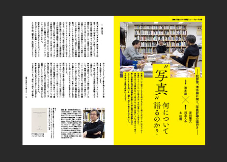 写真批評 復刊第2号---THE PHOTO REVIEW(2)