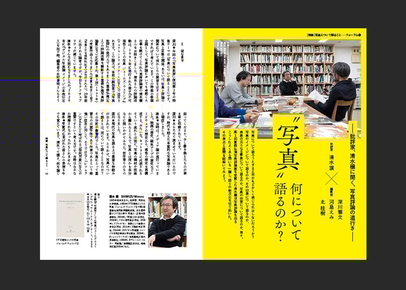 復刻版２冊組写真集(ゴンドウ) 写真批評 復刊第2号---THE PHOTO REVIEW(2) | TCP PRESS