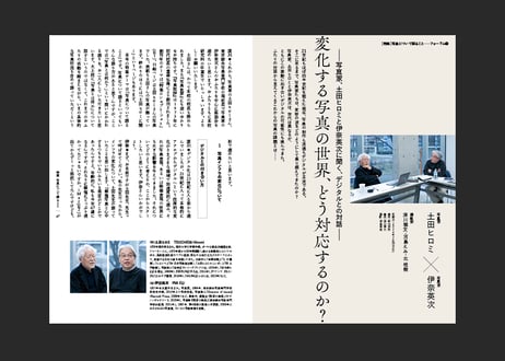 写真批評 復刊第2号---THE PHOTO REVIEW(2)