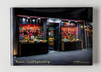 『Neon Calligraphy』下川 晋平 ---NEON CALLIGRAPHY by Shimpei Shimokawa