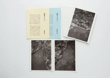 『森田衣起 写真集 Ⅱ』森田 衣起 ---COSMOS Ⅱ by Iki Morita