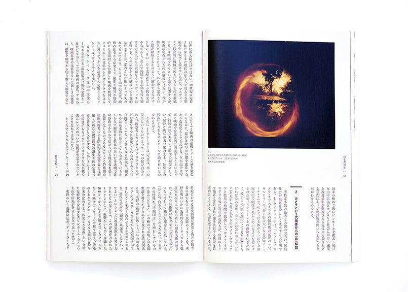 写真批評 復刊第1号---THE PHOTO REVIEW | TCP PRESS