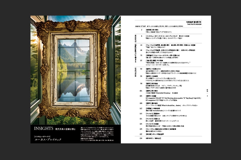 写真批評 復刊第2号---THE PHOTO REVIEW(2) | TCP PRESS