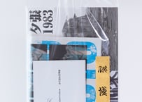 『秘儀』後藤 元洋 ---HIGI by Motohiro Goto