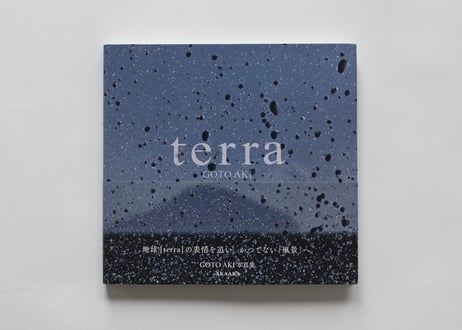 『terra』GOTO AKI ---terra by GOTO AKI