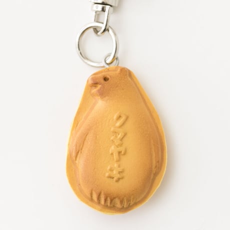 クマヤキキーホルダー ヒグマ