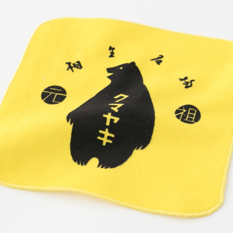 クマヤキハンドタオル | 道の駅あいおい WEB SHOP