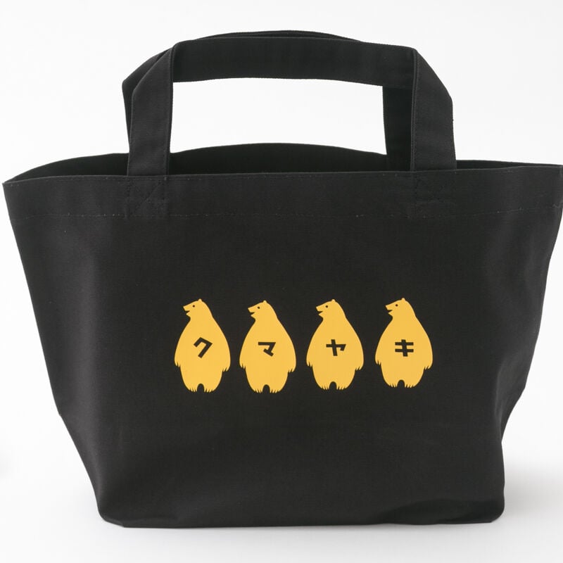 ALGONQUINS アルゴンキン　ベア　トートバッグ　くま クマヤキトートバッグ | 道の駅あいおい WEB SHOP