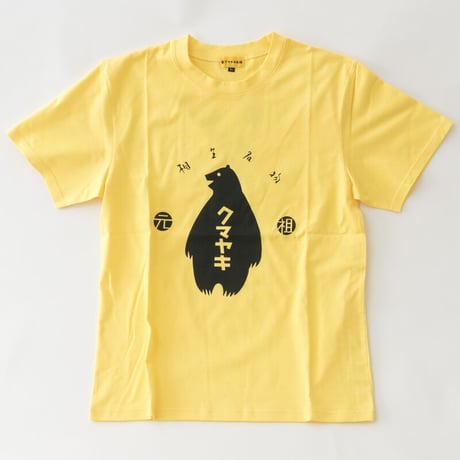 クマヤキTシャツ