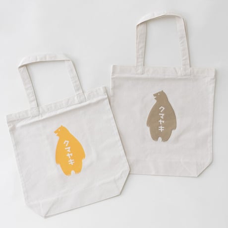 クマヤキトートバッグ