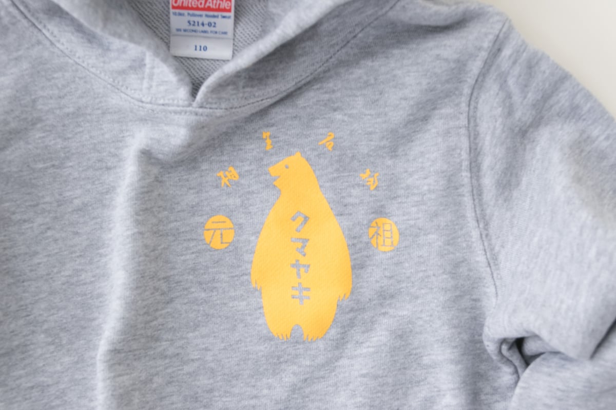 クマヤキパーカー グレー 子供用 | 道の駅あいおい WEB SHOP