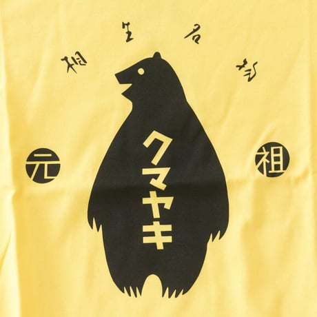 クマヤキTシャツ