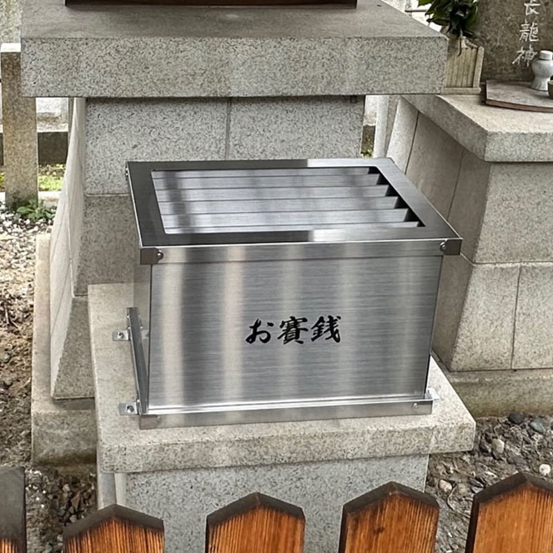 お賽銭箱】中型（プレーン）ステンレス製 引き出し鍵付き 盗難防止対策