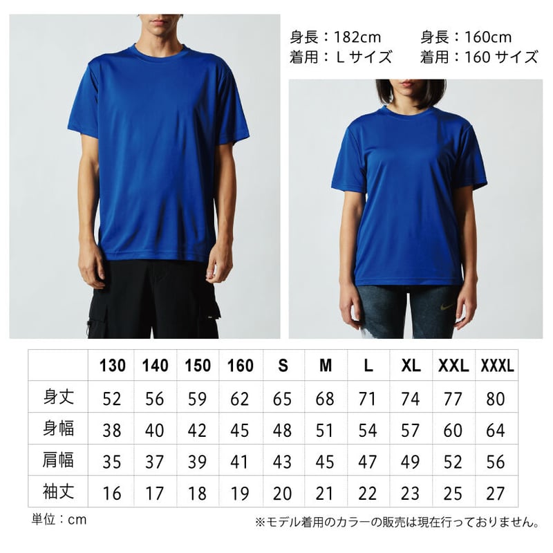 c×m Tシャツ type A/ Lサイズ ドライロゴTシャツ（メンズ） | JIMOFISH