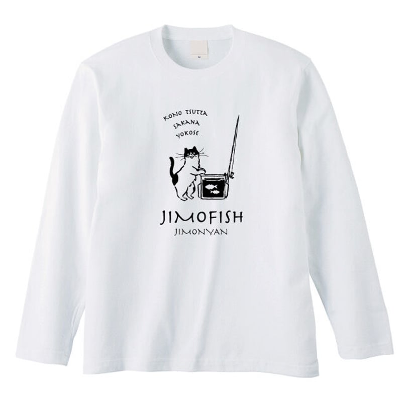 ロンT・JIMOにゃん 泥棒猫version「この釣った魚をよこせ
