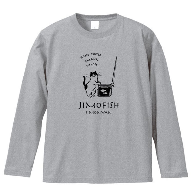 ロンT・JIMOにゃん 泥棒猫version「この釣った魚をよこせ