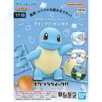 バンダイ　ポケモンプラモコレクション クイック!! 17 ゼニガメ