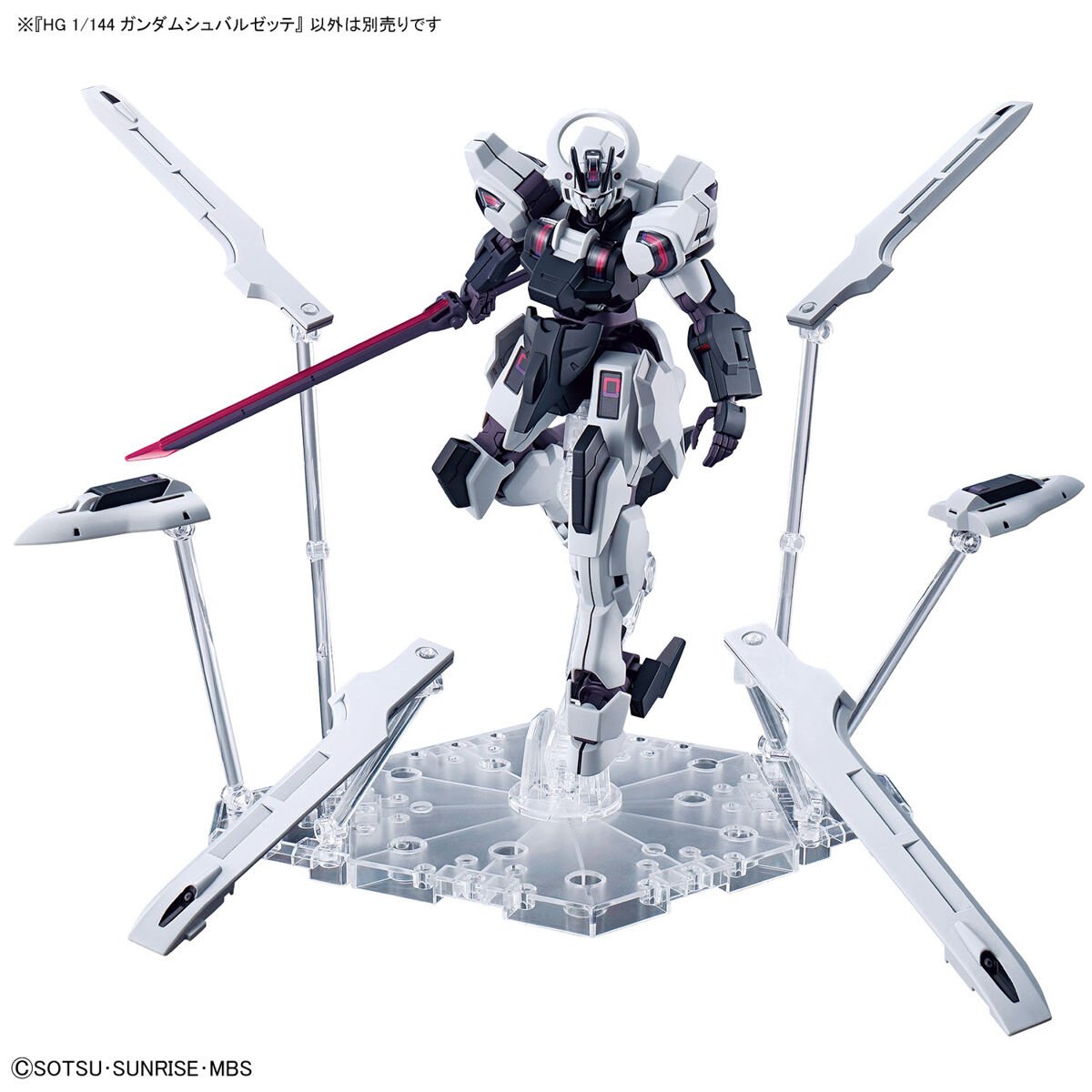 バンダイ HG 1/144 ガンダムシュバルゼッテ | ホビーショップ D
