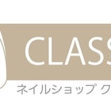 NAILSHOP CLASSIC