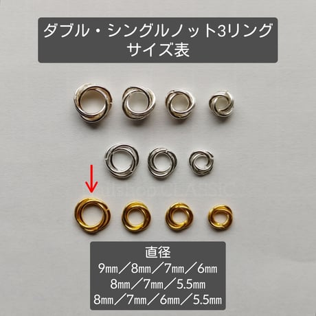 〔スタンダード〕ゴールド8㎜シングルノット3リング