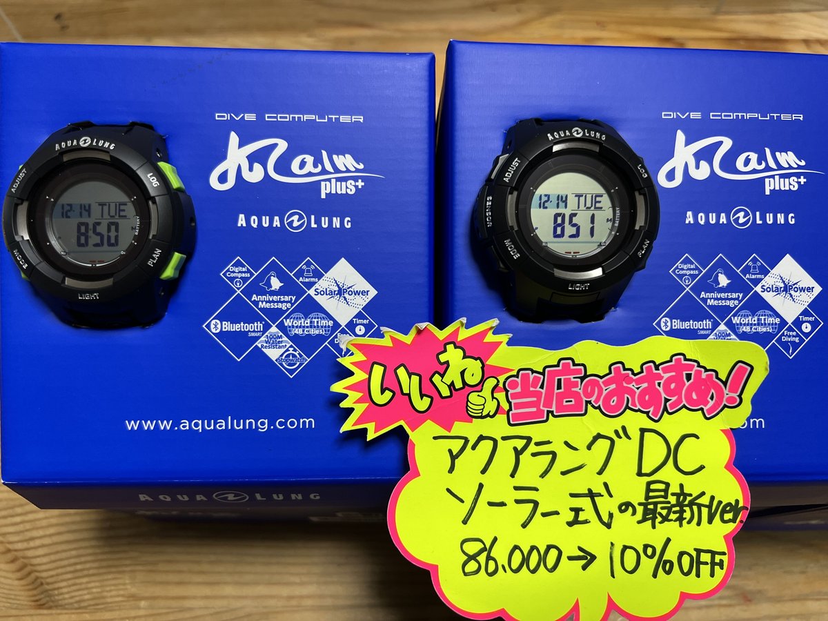 Aqualung Calm きらし Plus アクアラング カルム プラス CALM 