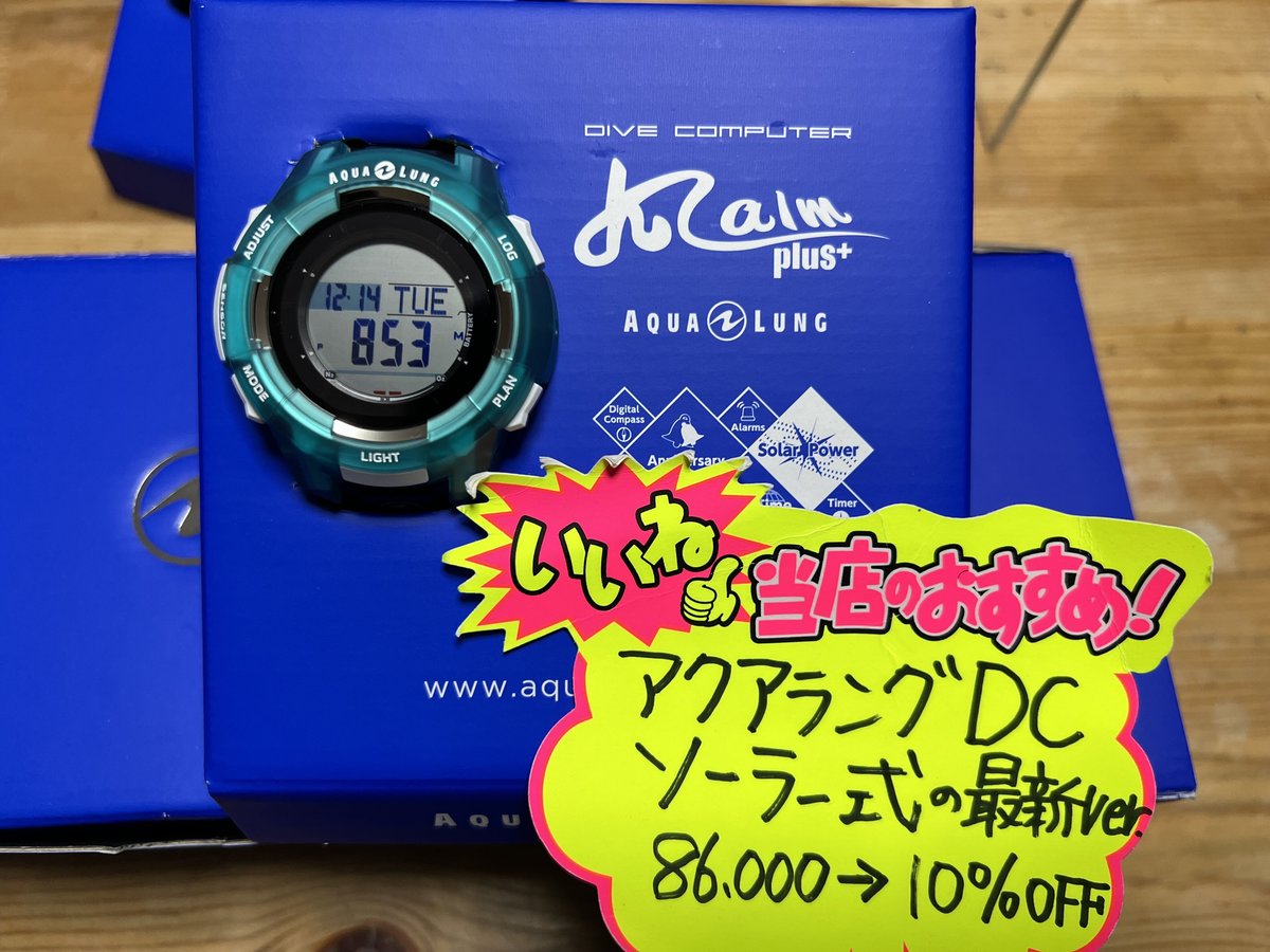 新発売の ダイブコンピューター AQUALUNG アクアラング calm-plus＋ 