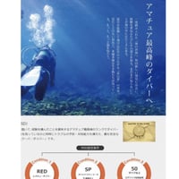 【2026年度MSDキャンペーン523,950円】　アマチュア最高峰のダイバーライセンス MSDコース＆50ダイブ　748,500円→30%OFF