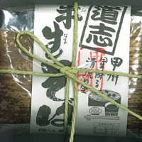 道志　半生そば