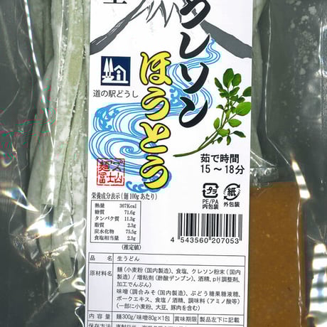 【限定一箱】5月末まで　訳あり　天然クレソン20キロ目安　クール便　湧き水育ち クレソン | STORES
