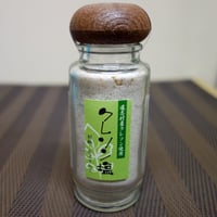 クレソン塩