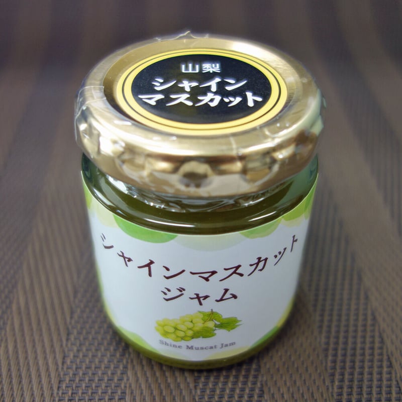 専用出品シャインマスカットジャム50個セット ジャム コンフィチュール シャインマスカット」の人気商品一覧 | 安い