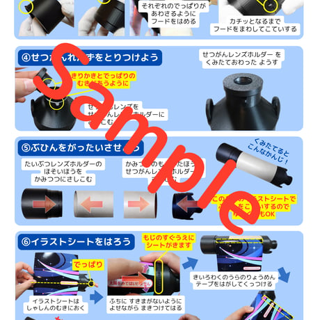 【10個セット】名取天文台オリジナル ガリレオ式 約2.4倍 望遠鏡組立キット
