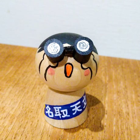 ほしみるこけし