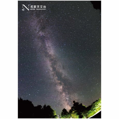オリジナル天体写真（A4サイズ：天の川）