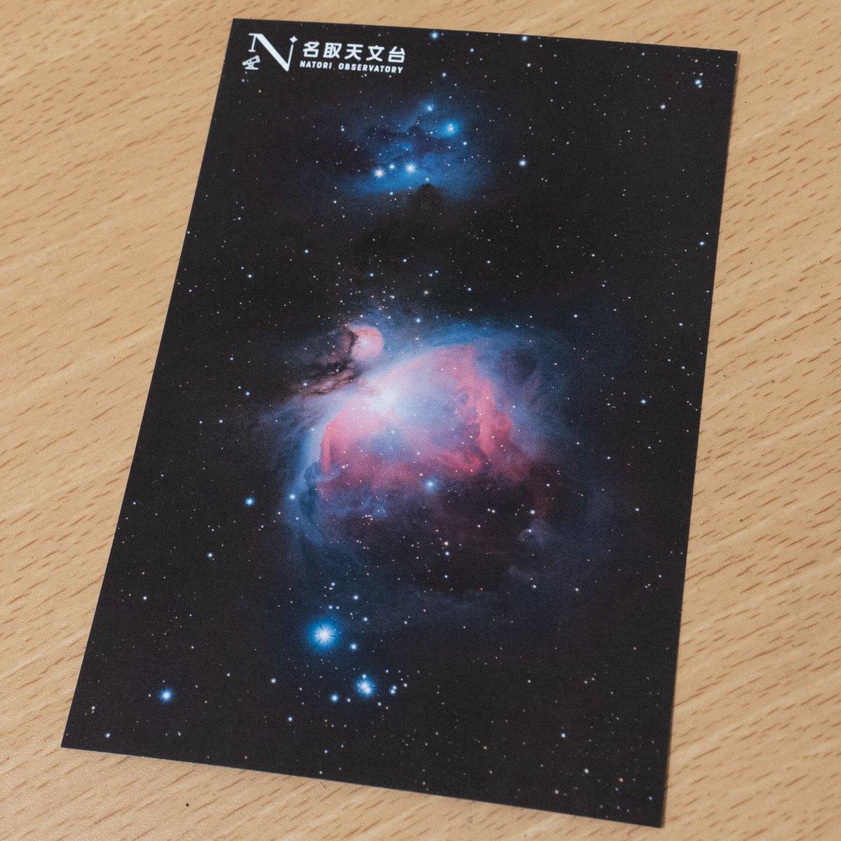 ポストカード（オリオン大星雲） | 名取天文台SHOP