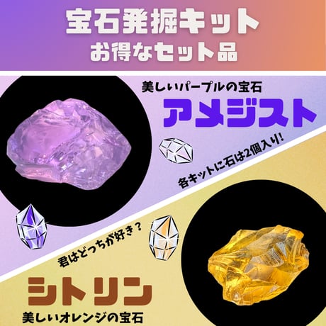 CATEGORY 化石＆鉱石発掘/研磨キット | 名取天文台SHOP