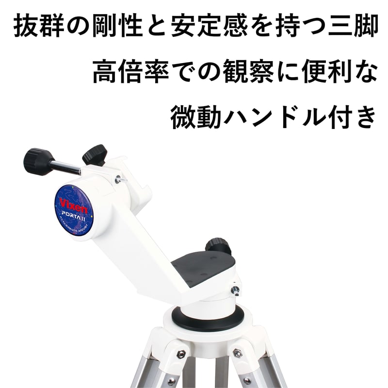 回天文鎮　回天置物 天体望遠鏡いろいろ