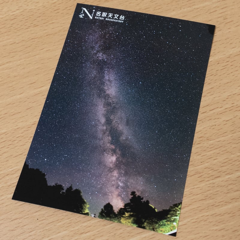 ポストカード ブロマイド 写真 しおり 5点セット 天体 星空 宇宙 自然 ポストカード ブロマイド 写真 しおり 5点セット 天体 星空 宇宙