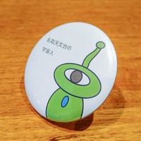 缶バッジ（名取天文台の宇宙人）