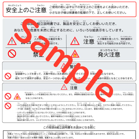 【10個セット】名取天文台オリジナル ガリレオ式 約2.4倍 望遠鏡組立キット