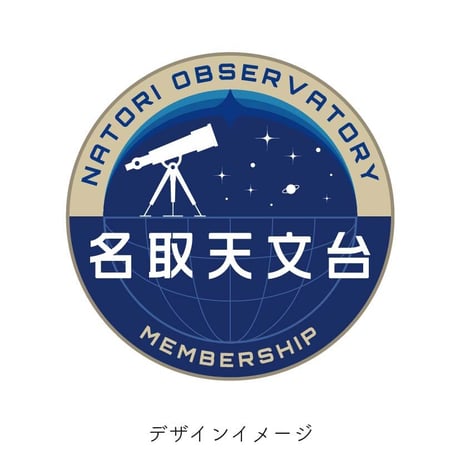 名取天文台ステッカー（屋外用）