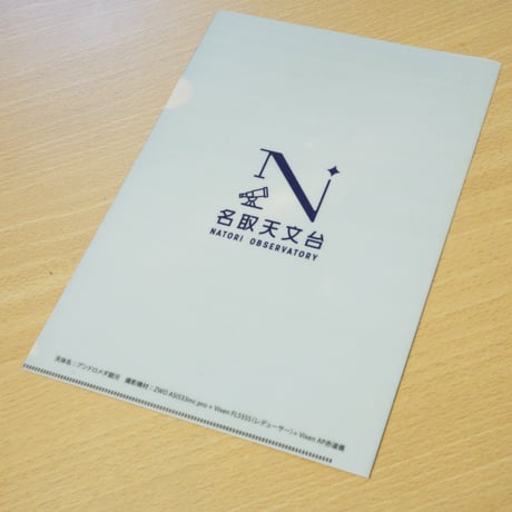 クリアファイル（アンドロメダ銀河）
