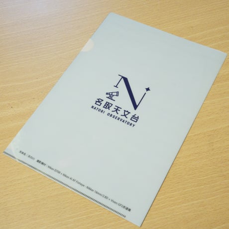 クリアファイル（天の川）