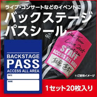 バックステージパスシール アクセスオールエリア 青色 １セット20枚 サテンシール