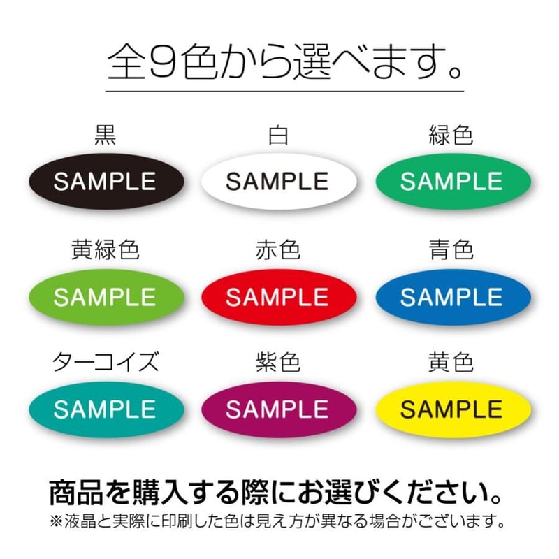 サンプルシール サンプルやテスターなどに使える 商品や日常用品の