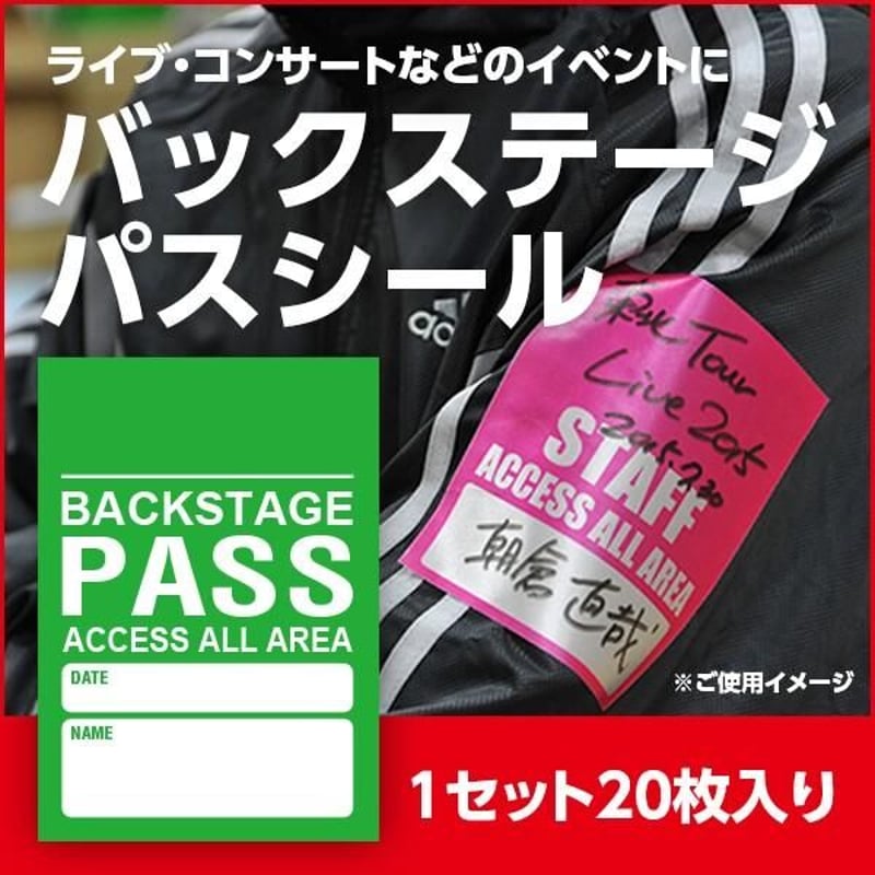 RIPSLYME　② ツアースタッフ用　アクセスオールエリアパス RIPSLYME② ツアースタッフ用アクセスオールエリアパス